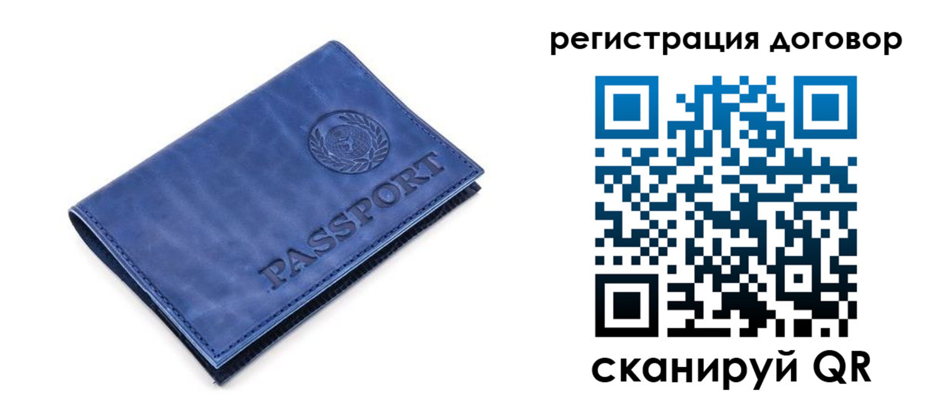прописка для военкомата в Старой Руссе