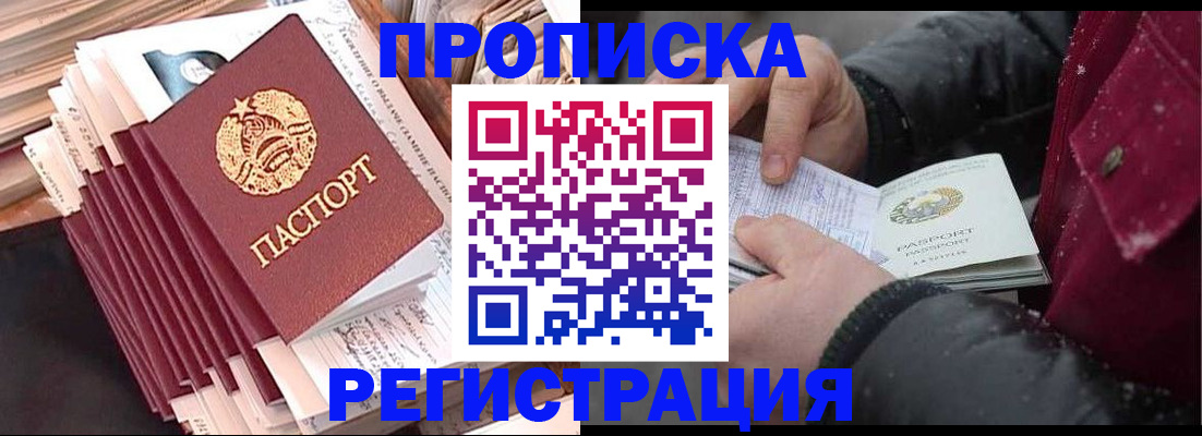 временная регистрация госуслуги в Старой Руссе