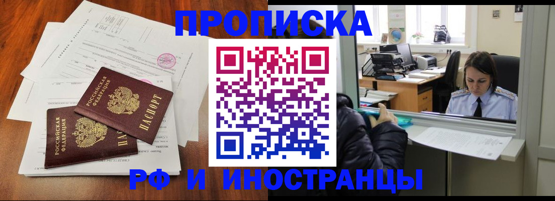 временная регистрация в квартире в Старой Руссе