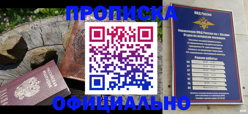 прописка от собственника в Старой Руссе