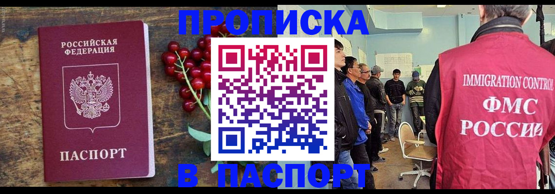 прописка иностранных граждан в Старой Руссе
