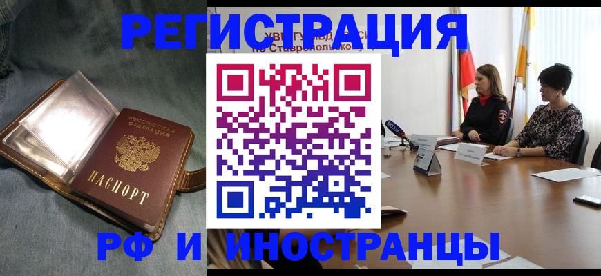 временная регистрация гарантия в Старой Руссе