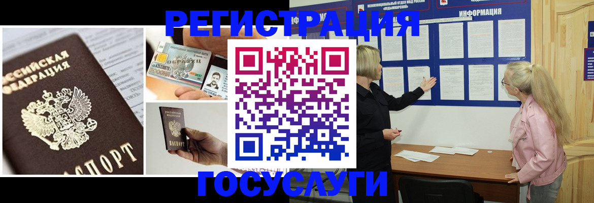 регистрация для школы в Старой Руссе