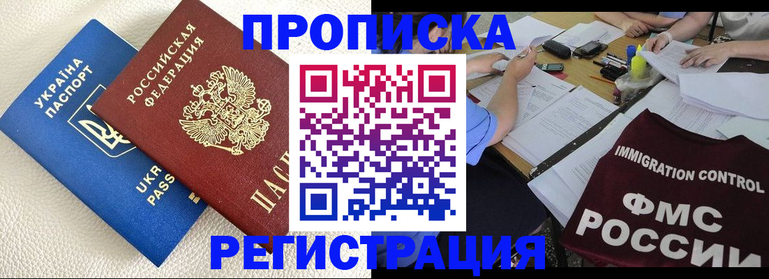 временная регистрация поиск в Старой Руссе
